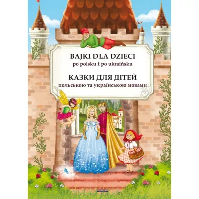 Bajki dla dzieci po polsku i ukrai�sku. Kazki dlja ditei polskou ta ukrainskou movami