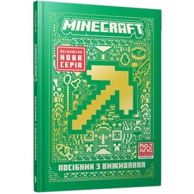 Minecraft. Przewodnik przetrwania. Wersja ukrai�ska - Thomas  McBrien