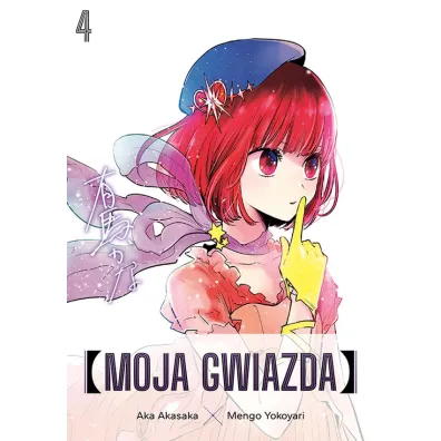 Moja gwiazda. Tom 4 - Aka Akasaka, Mengo Yokoyari