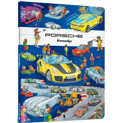 Porsche VImmelbuh. Wersja ukrai�ska - Stefan  Lor