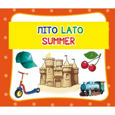 Lato. Wersja polsko-angielsko-ukrai�ska
