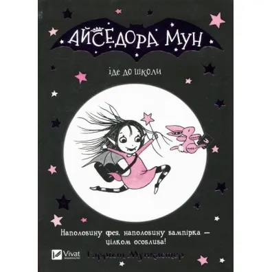 Isadora Moon goes to school UA - Harriet  Muncaster