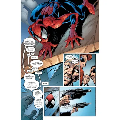 Marvel Classic Ultimate Spider-Man. Tom 2
