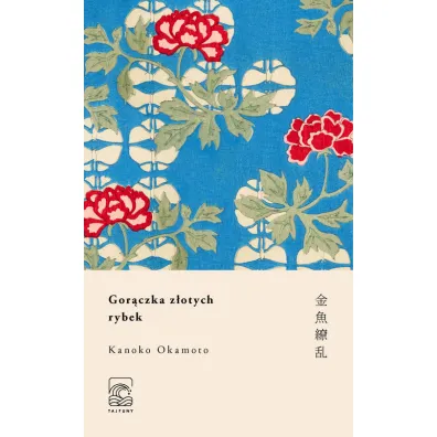 Gor�czka z�otych rybek - Okamoto Kanoko