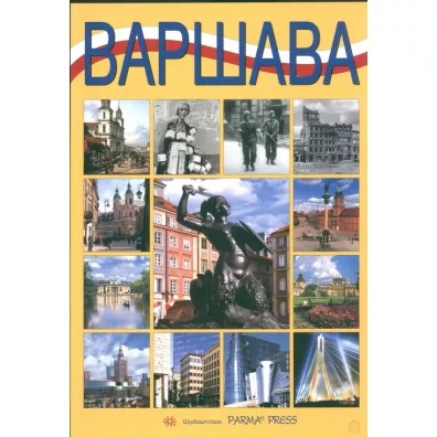 Warszawa (wersja rosyjska)