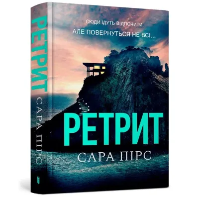 Odwr�t. Wersja ukrai�ska - Sara Pierce