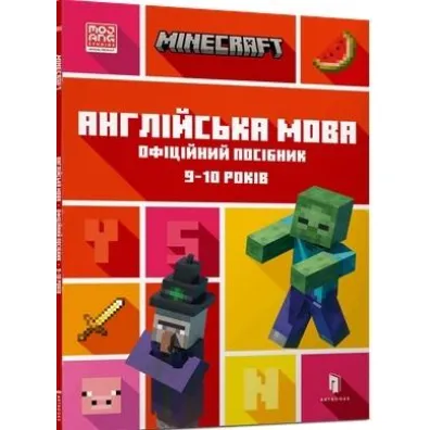Minecraft. J�zyk angielski 9-10 lat. Wersja ukrai�ska - Dana  Whiteheada, Johna  Gouldinga
