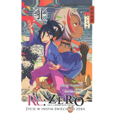 Re: Zero. �ycie w innym �wiecie od zera. Light Novel. Tom 31 - Tappei Nagatsuki