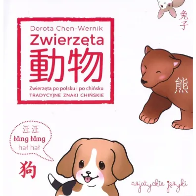 Zwierz�ta po chi�sku. Tradycyjne znaki chi�skie - Ewa  Gajewska