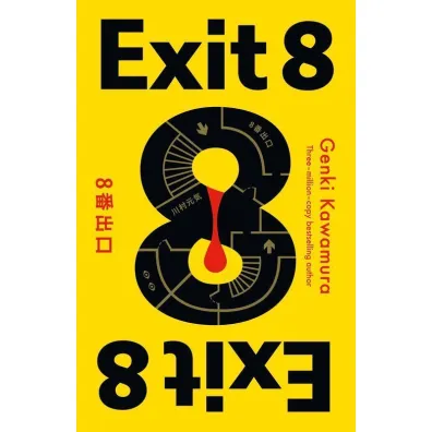 Exit 8 - Genki Kawamura