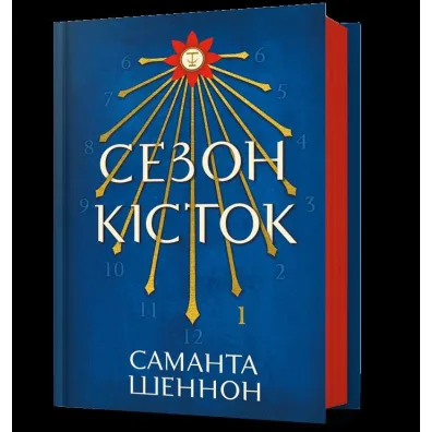 Sezon kistok /Sezon na ko�ci - Samantha Shannon