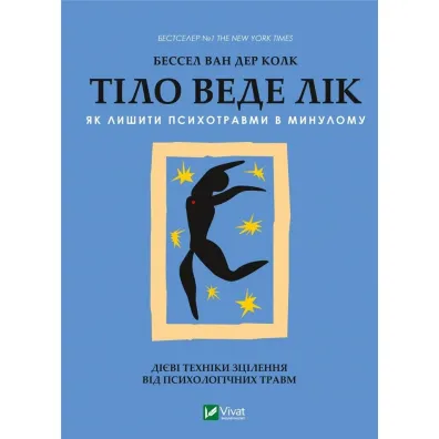 The body heals. Wersja ukrai�ska - Dafaux Marini, Bessel Van Der Kolk