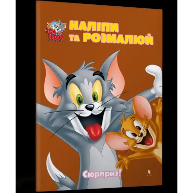 Tom i Jerry. Przyklej i pomaluj. Niespodzianka! wer. ukrai�ska