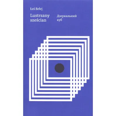 Lustrzany sze�cian - Be�ej �e�