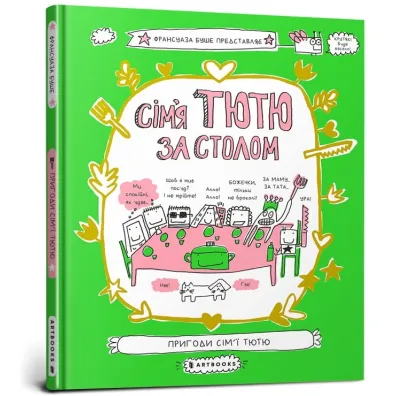 Rodzina Tyutyu przy stole. Wersja ukrai�ska - Francoise Boucher