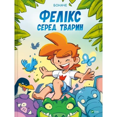 Felix among the animals w.ukrai�ska - Bonache