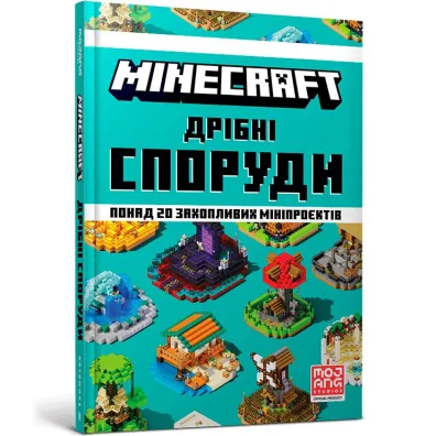 MINECRAFT. Ma�e budynki. Wersja ukrai�ska - Thomas  McBrien