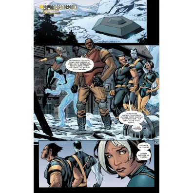 Marvel Classic Ultimate X-Men. Tom 8