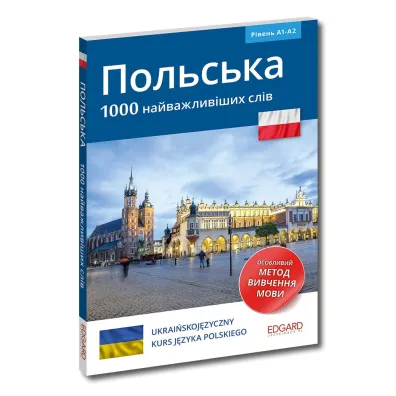 Polski. 1000 najwa�niejszych s��w (dla os�b ukrai�skoj�zycznych). Polska. 1000 naivazhlivishikh sliv