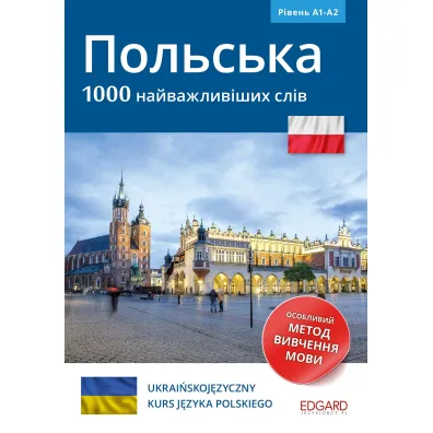 Polski. 1000 najwa�niejszych s��w (dla os�b ukrai�skoj�zycznych). Polska. 1000 naivazhlivishikh sliv
