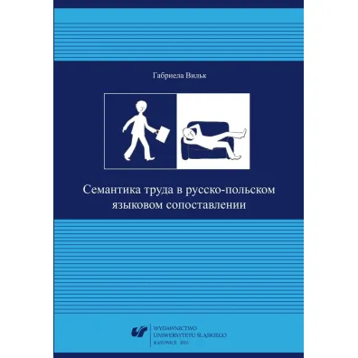 Semantyka pracy w aspekcie konfrontatywnym... - Gabriela Wilk