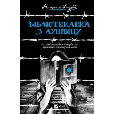 A librarian from Auschwitz. Wersja ukrai�ska - A. Iturbe