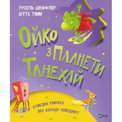Oiko z planety Tanehai. Oiko z planeti Tanekhai. Wersja ukrai�ska - Scheffler Ursel