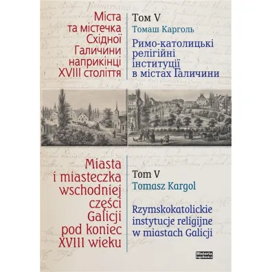 Miasta i miasteczka wsch. cze�ci Galicji T.5