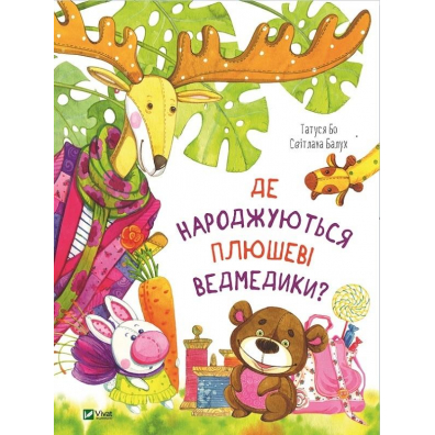 Where are teddy bears born? w. ukraińska