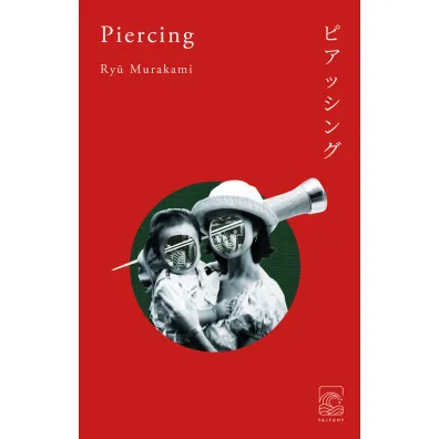 Piercing - Murakami Ry