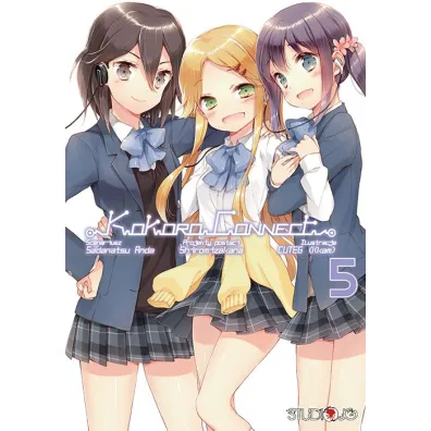 Kokoro Connect. Tom 5 - Sadanatsu Anda