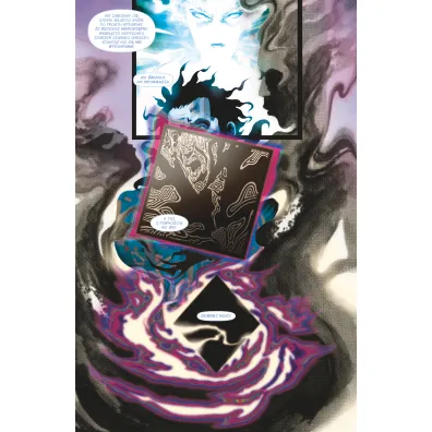 Sandman. Uwertura