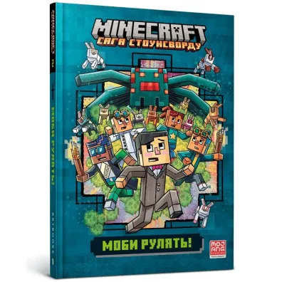 Minecraft. Moby je�d��. Wersja ukrai�ska - Nick  Eliopoulos