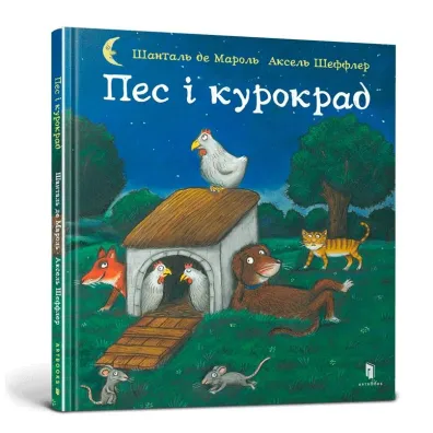 Pies i z�odziej kurczak�w. Wersja ukrai�ska - Axel Scheffler
