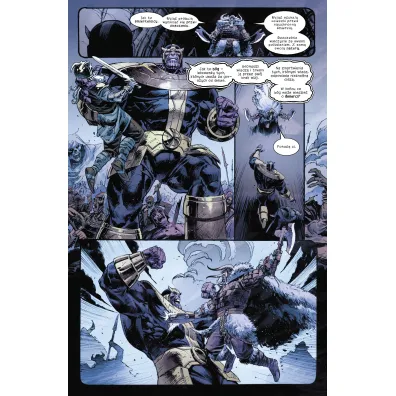 Marvel Fresh Thor. Tom 3