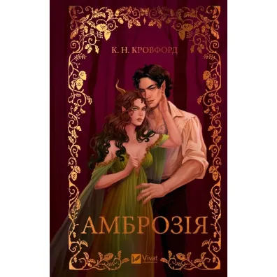 Ambrosia w.ukrai�ska - K. N. Crawford