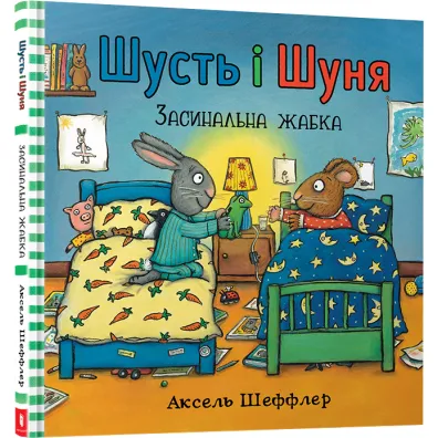 Shust i Shunya. �pi�ca �aba. Wersja ukrai�ska - Axel Scheffler