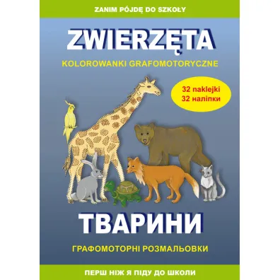 Zwierz�ta. Kolorowanki grafomotoryczne. Wersja ukrai�ska