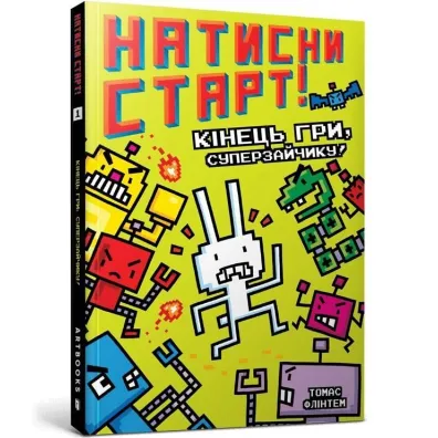 Natysny START! Kinetsʹ hry, Superzaychyku! - Thomas Flintham