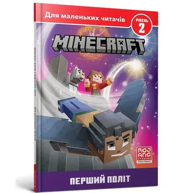 MINECRAFT. Pierwszy lot. Poziom 2 - Nick  Eliopoulos