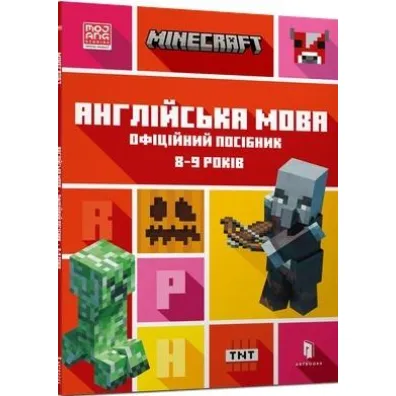 Minecraft. J�zyk angielski 8-9 lat. Wersja ukrai�ska - Dana  Whiteheada, Johna  Gouldinga