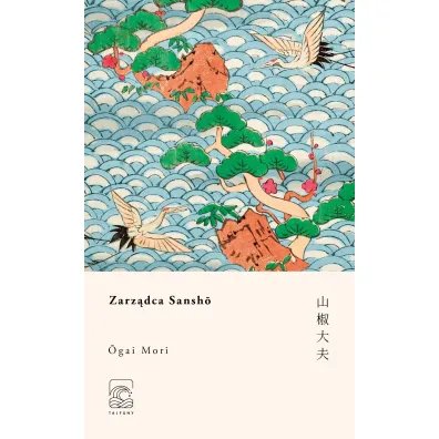 Zarz�dca Sansho - Ōgai Mori