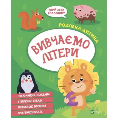 We study letters w.ukrai�ska