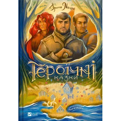 Heroic tales w.ukrai�ska - Iryna Matsko