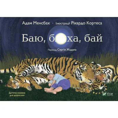 Just go to sleep. Wersja ukrai�ska - Adam  Mensbach, S Zhadan