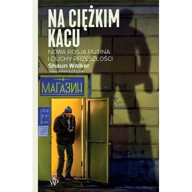 Na ci�kim kacu. Nowa Rosja Putina i duchy przesz�o�ci - Shaun Walker