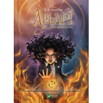 Amari and the Great Game. Wersja ukrai�ska