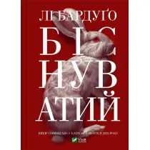 Demonic. Wersja ukrai�ska