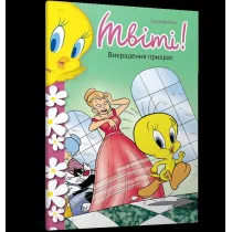Tweety Bird! Kradzie� bi�uterii wer. UA