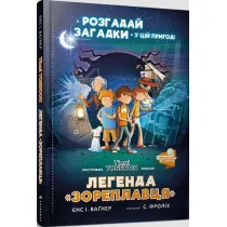 Legenda o Zorep�awcach. Wersja ukrai�ska